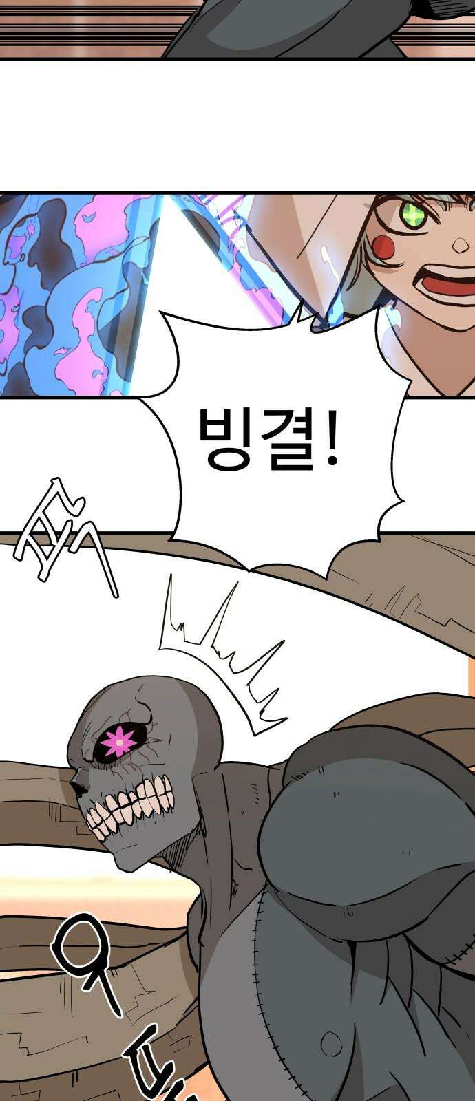 붉은 이정표 121화 작전 14