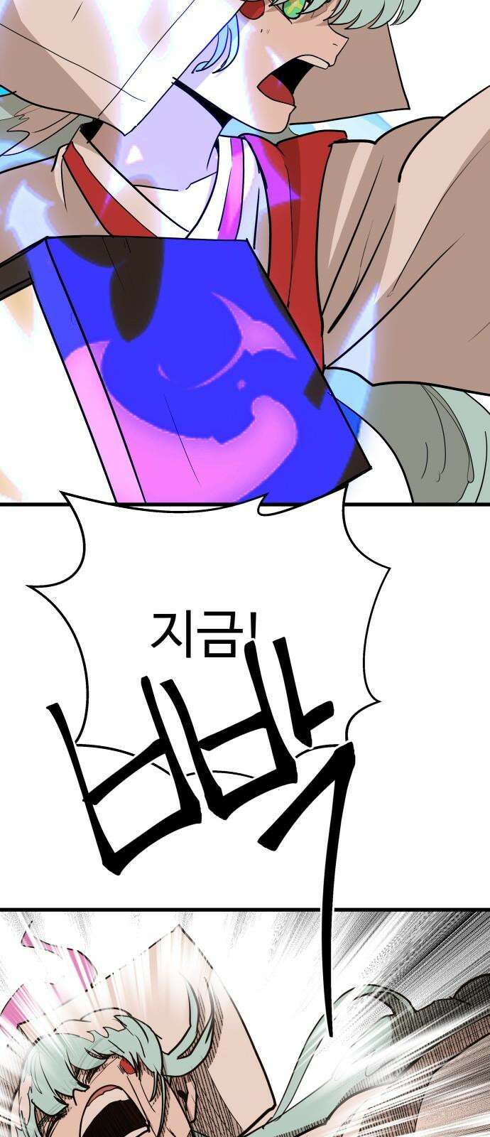 붉은 이정표 121화 작전 17