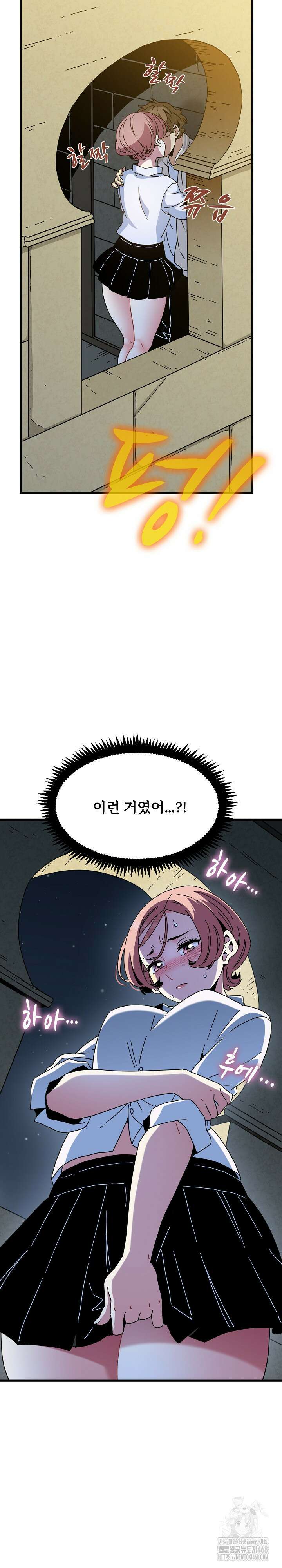 하란다고 진짜 하냐 87화 4