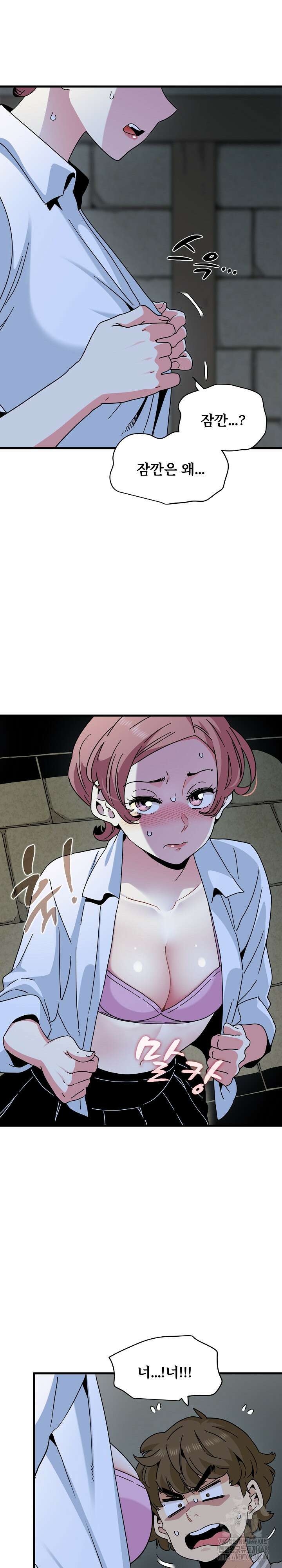 하란다고 진짜 하냐 87화 5