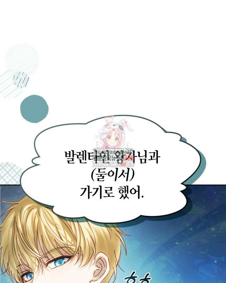 겨울성의 아기 죄수님 56화 1