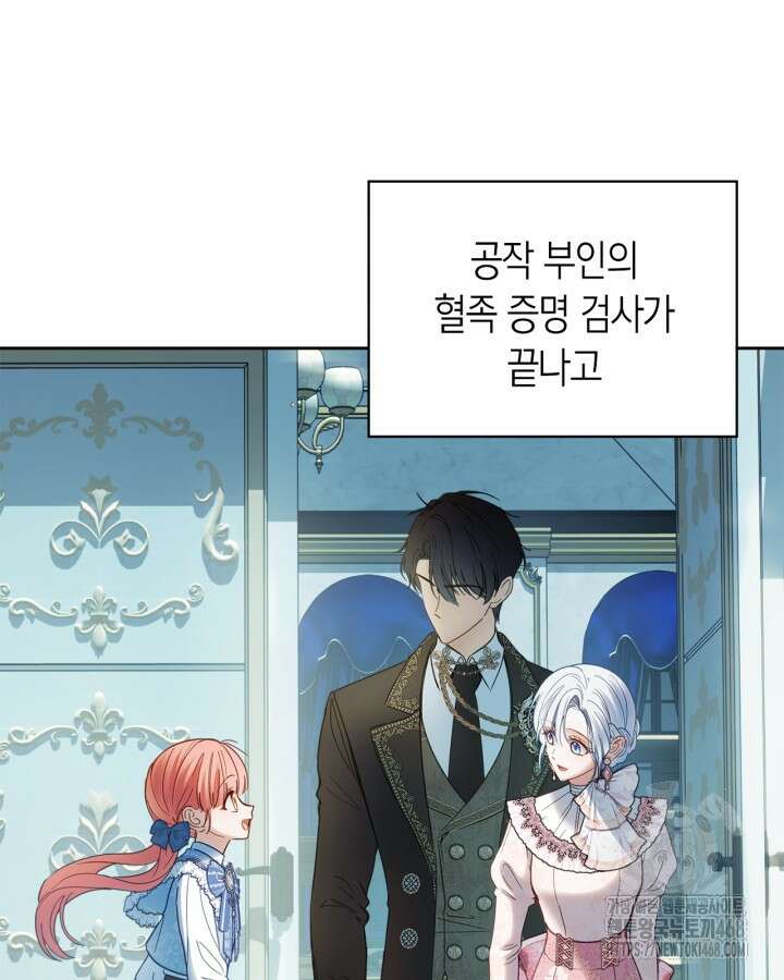 겨울성의 아기 죄수님 56화 13