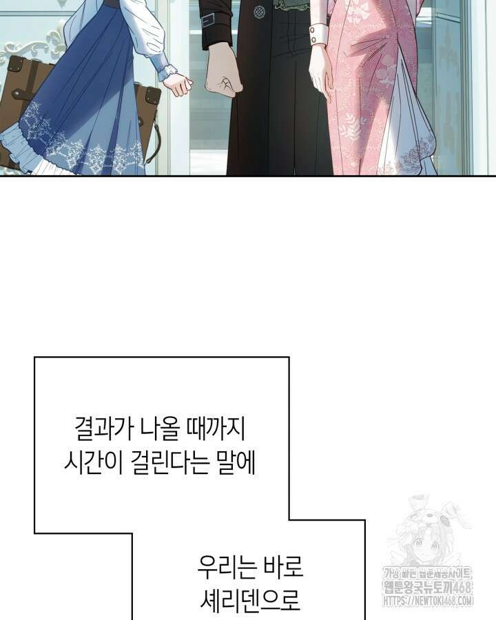 겨울성의 아기 죄수님 56화 14