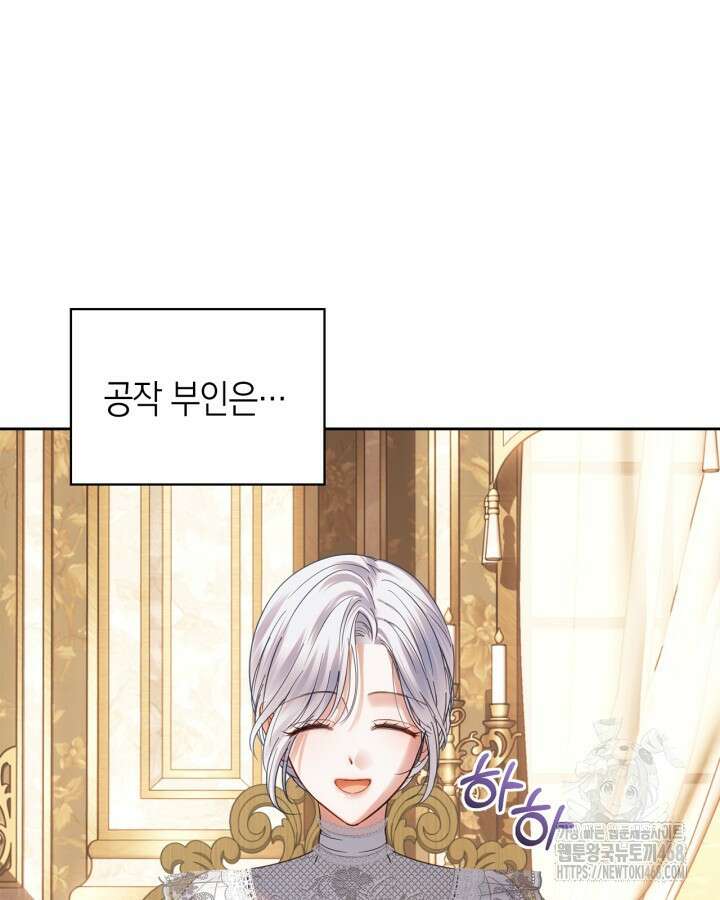 겨울성의 아기 죄수님 56화 20