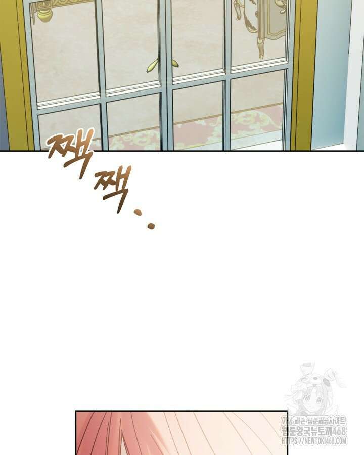 겨울성의 아기 죄수님 56화 29