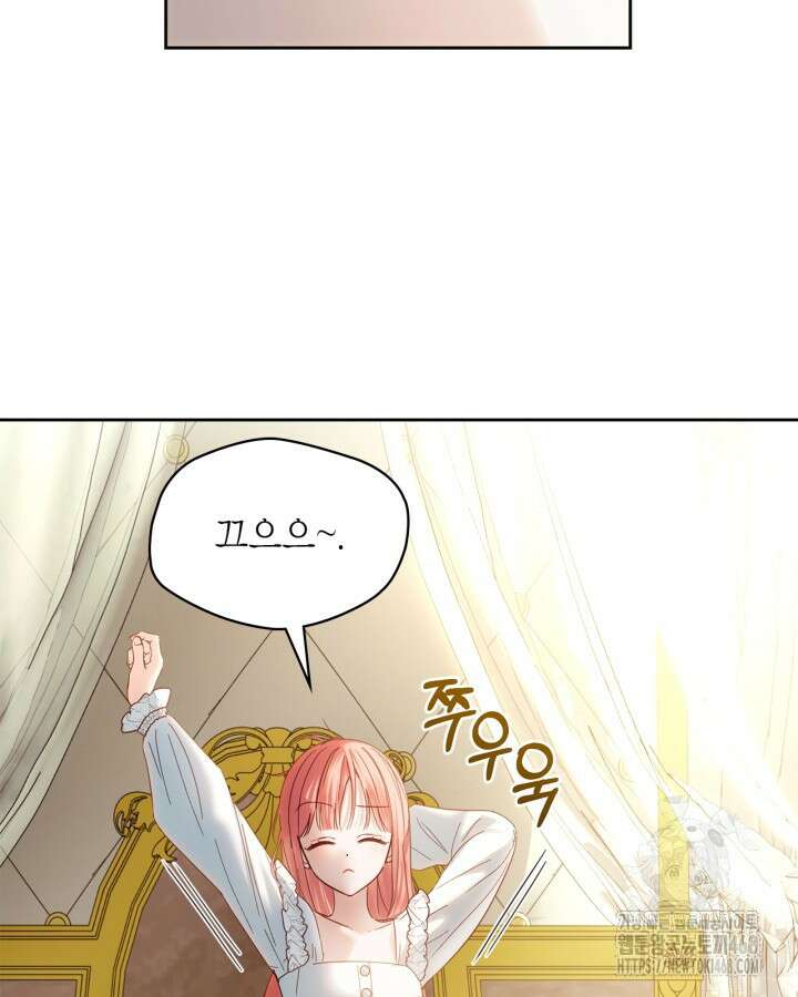 겨울성의 아기 죄수님 56화 31