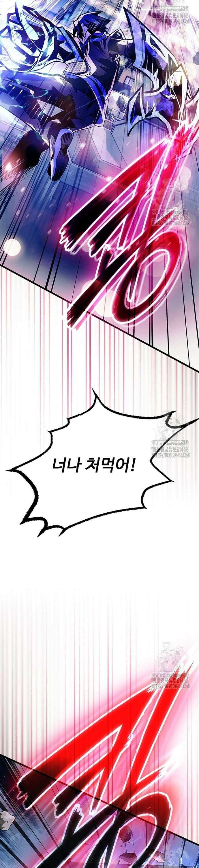 빌런투킬 176화 2