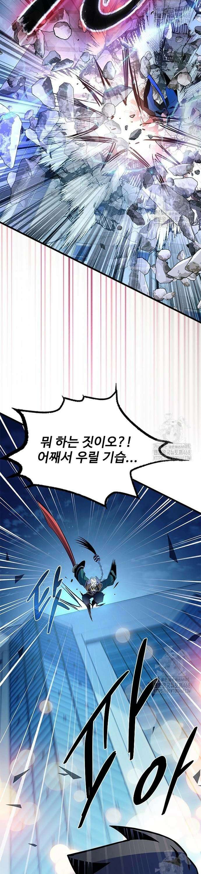 빌런투킬 176화 3