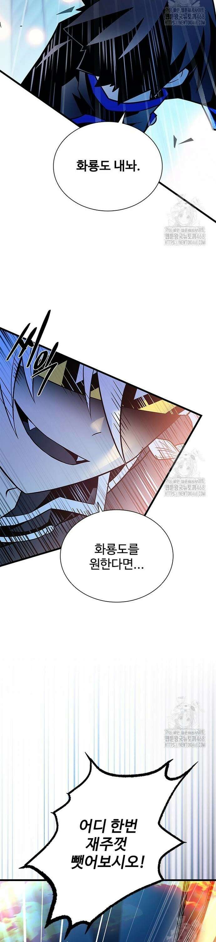 빌런투킬 176화 4