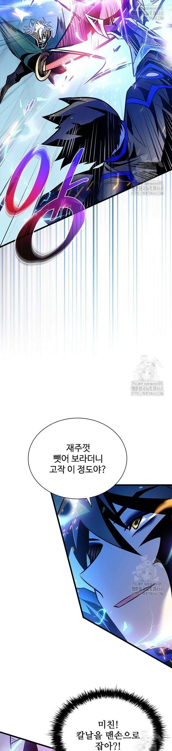 빌런투킬 176화 7