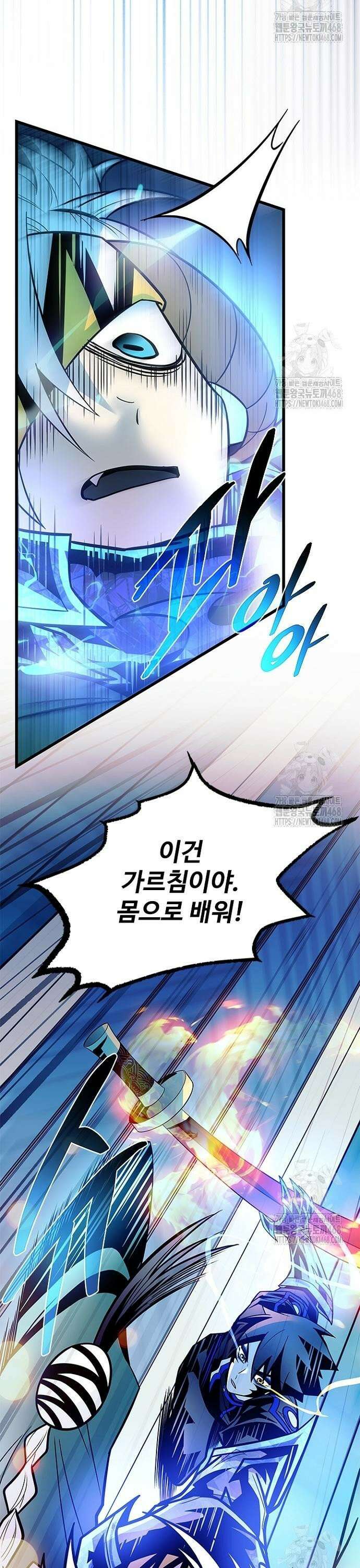 빌런투킬 176화 9