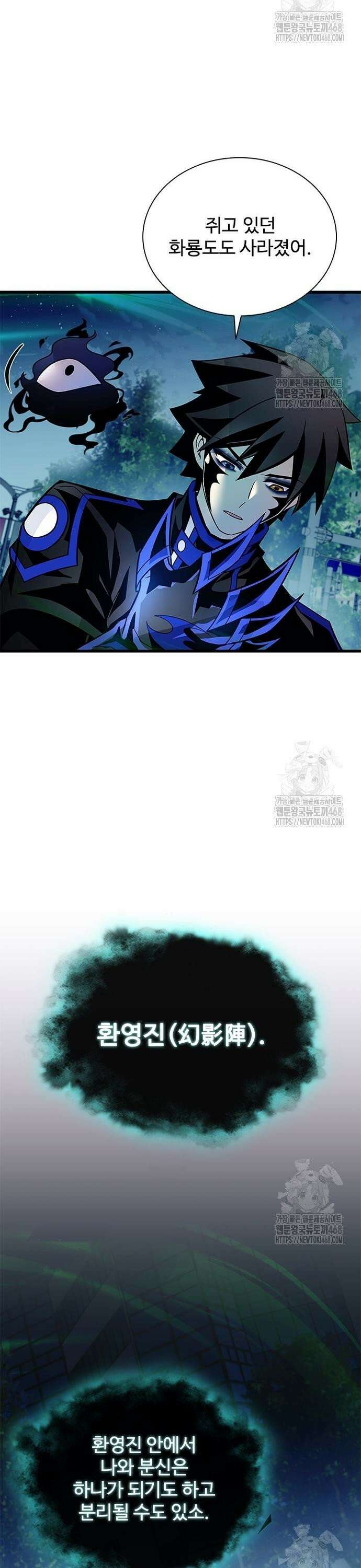 빌런투킬 176화 14