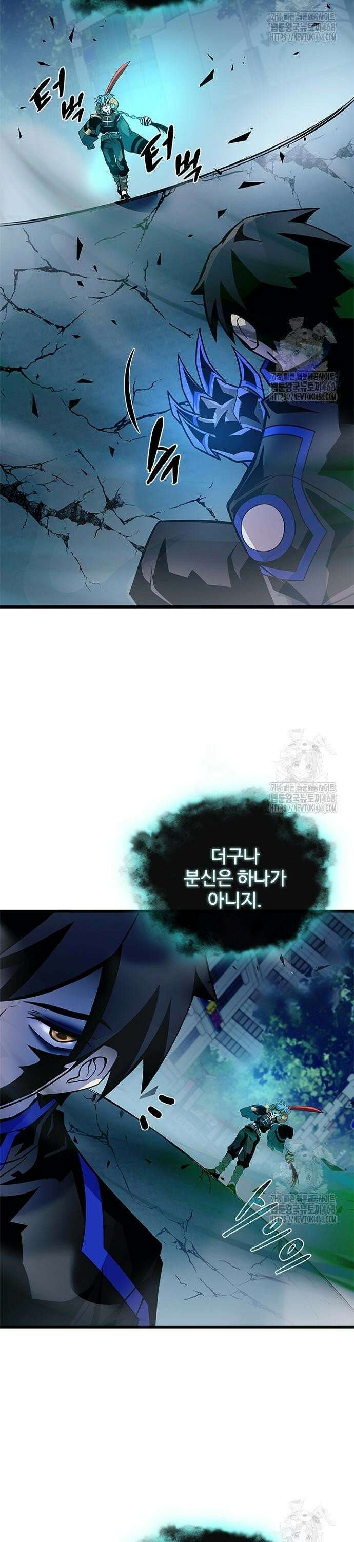 빌런투킬 176화 15