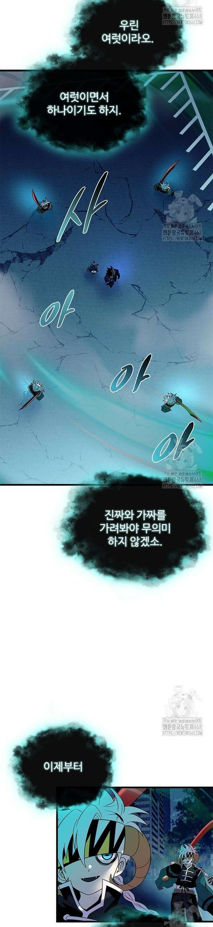 빌런투킬 176화 16