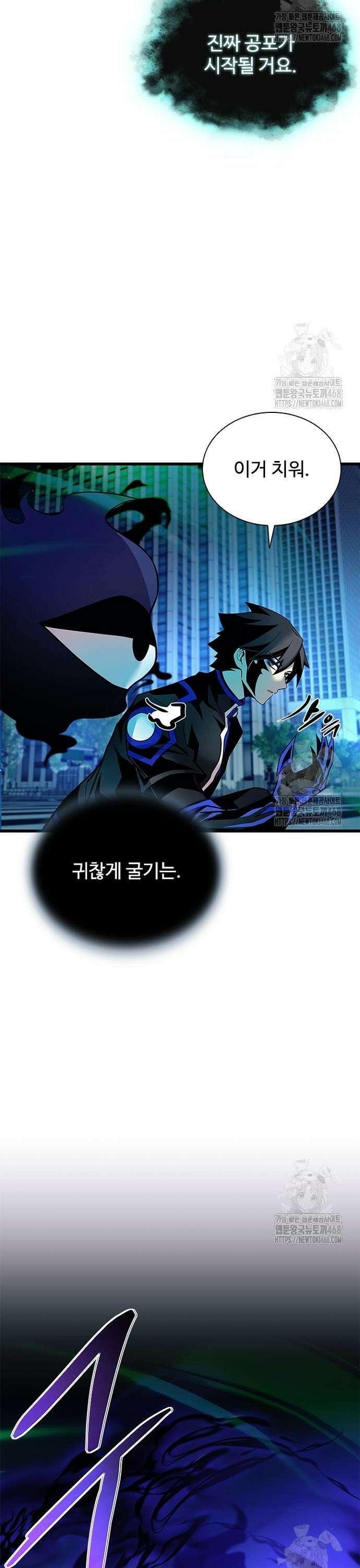 빌런투킬 176화 17