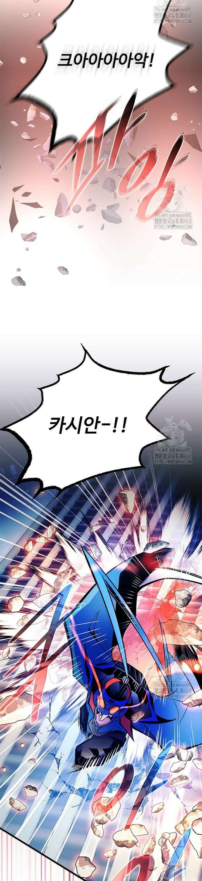 빌런투킬 176화 21
