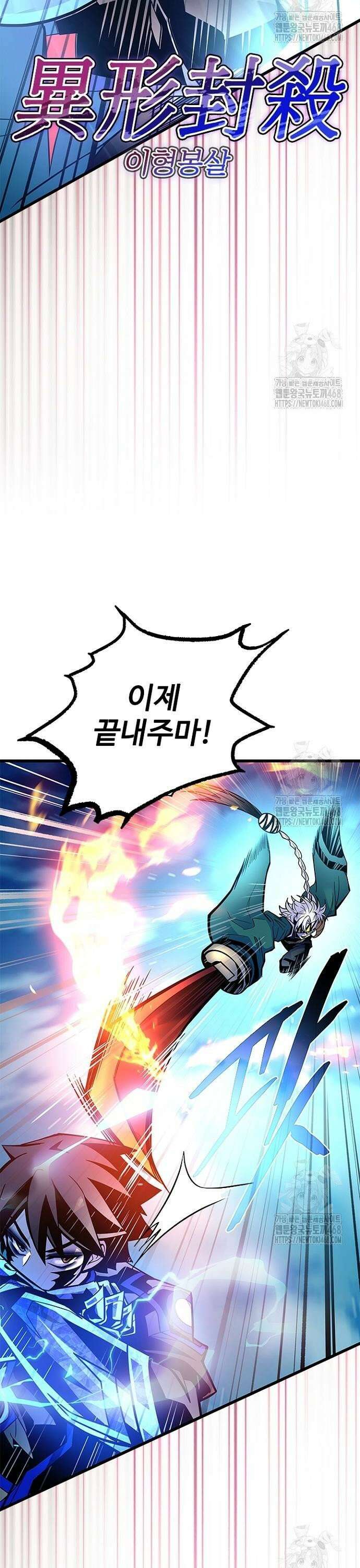 빌런투킬 176화 25