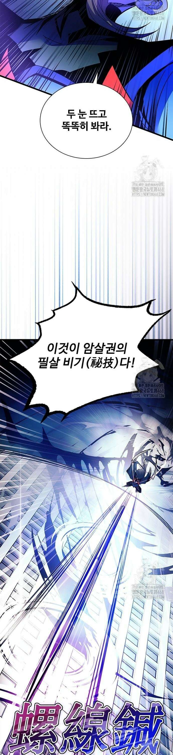 빌런투킬 176화 32