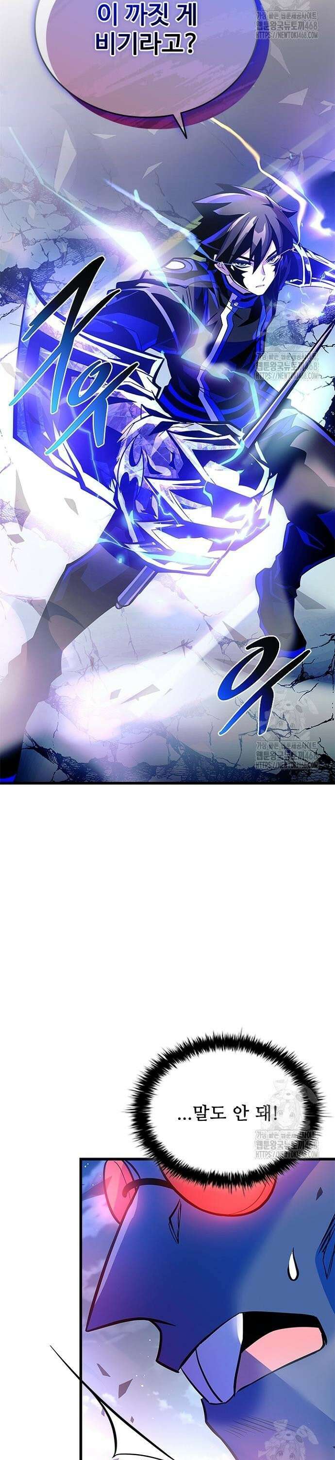 빌런투킬 176화 35