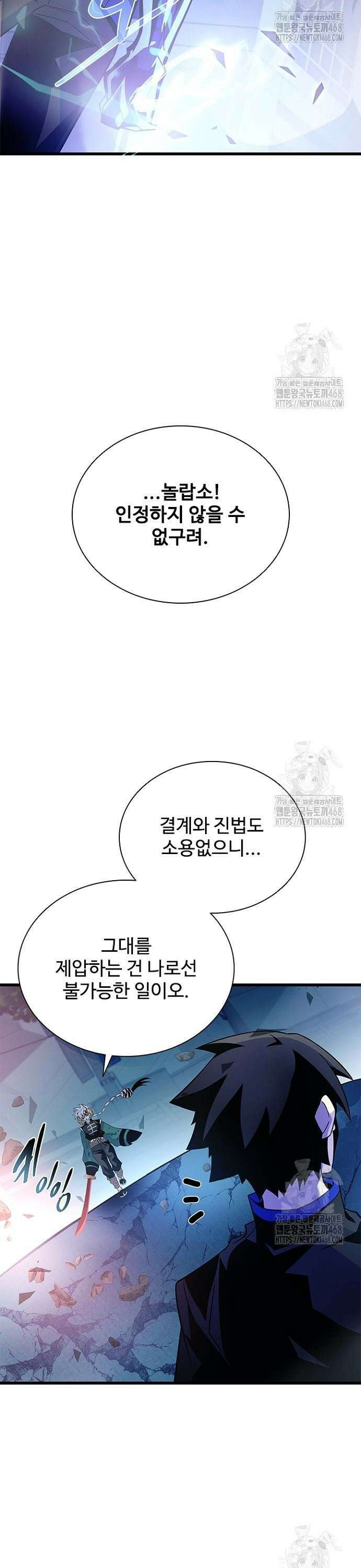 빌런투킬 176화 42