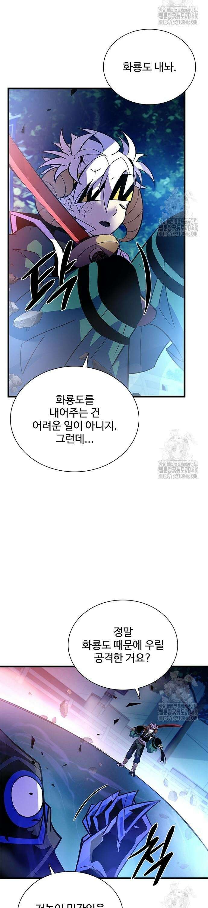 빌런투킬 176화 43