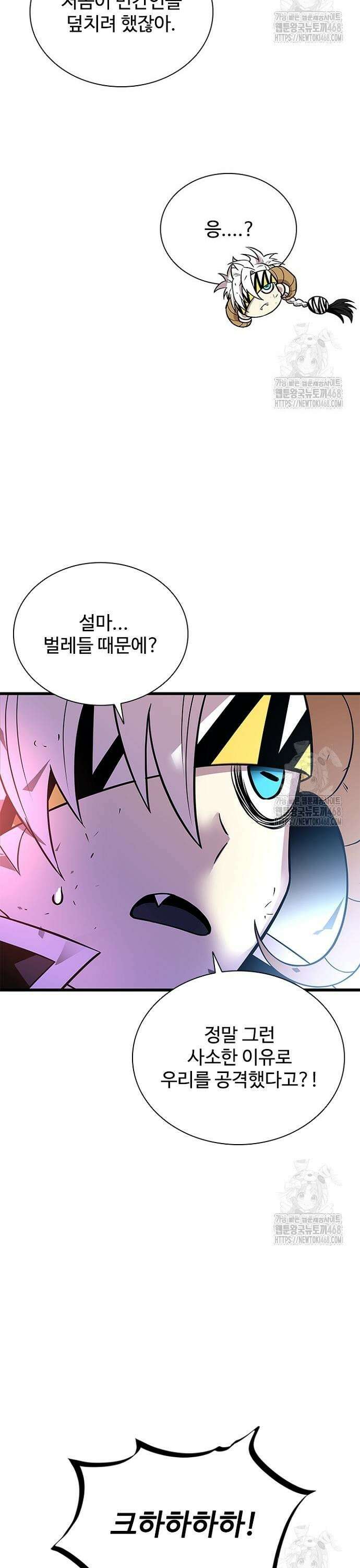 빌런투킬 176화 44