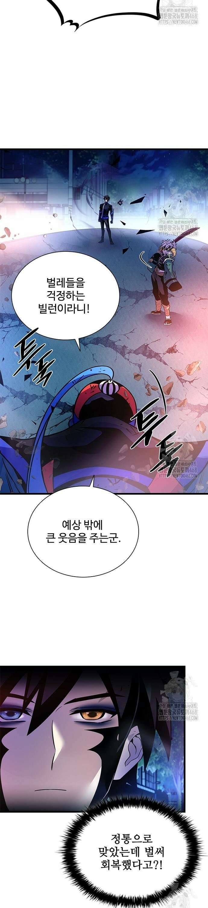 빌런투킬 176화 45