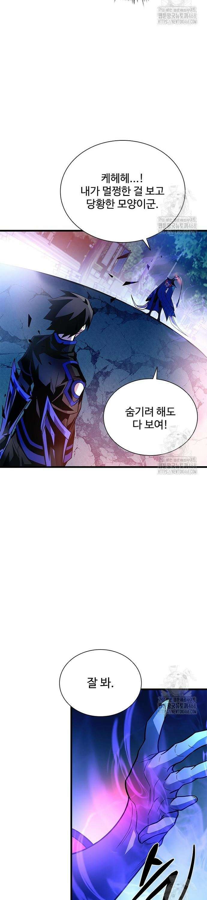 빌런투킬 176화 46