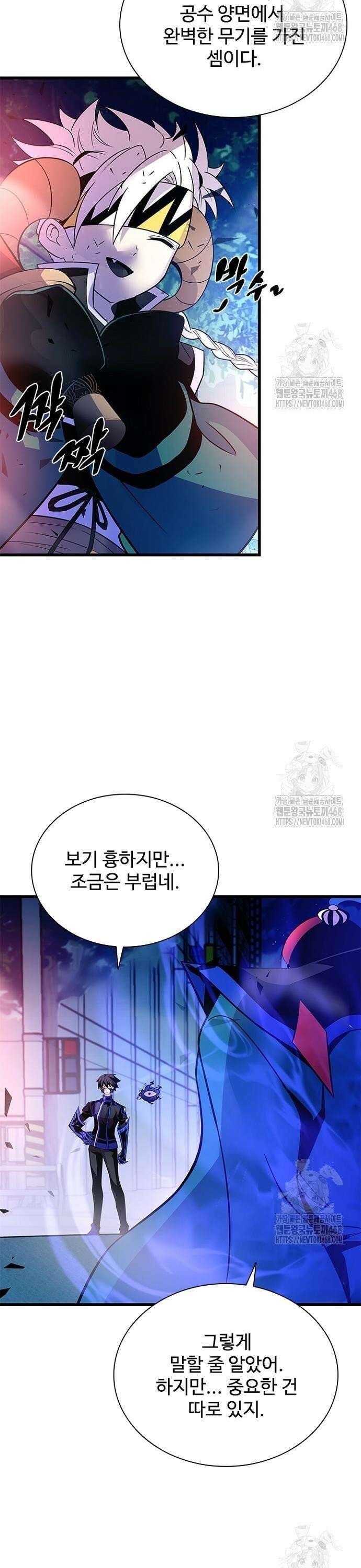 빌런투킬 176화 48