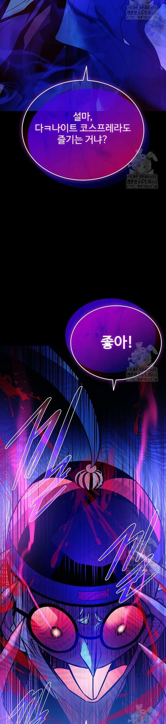 빌런투킬 176화 50