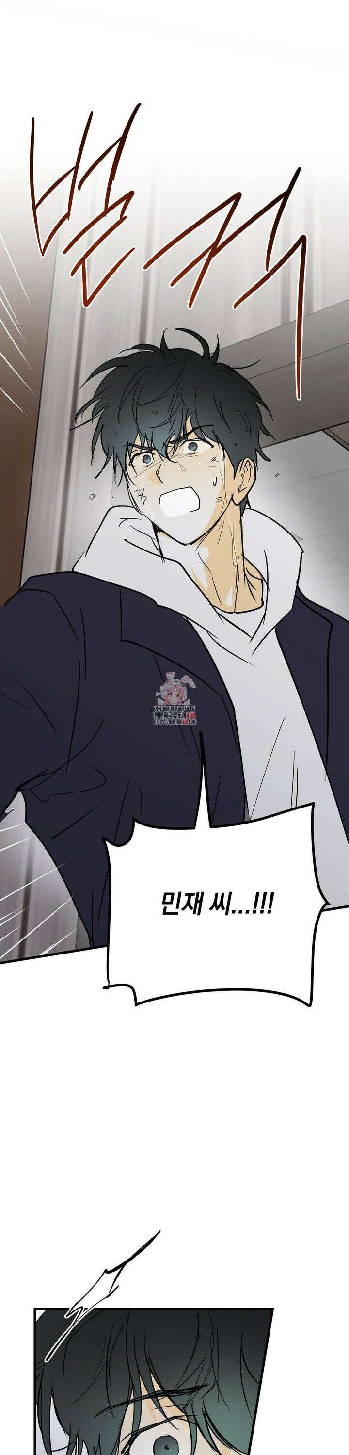 또Lie 60화 1