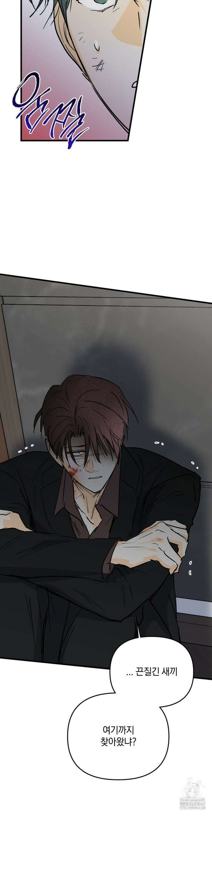 또Lie 60화 2