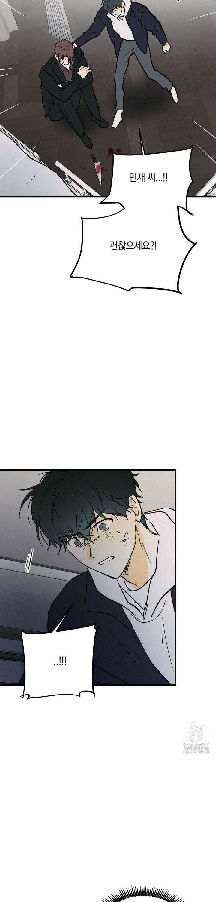 또Lie 60화 4
