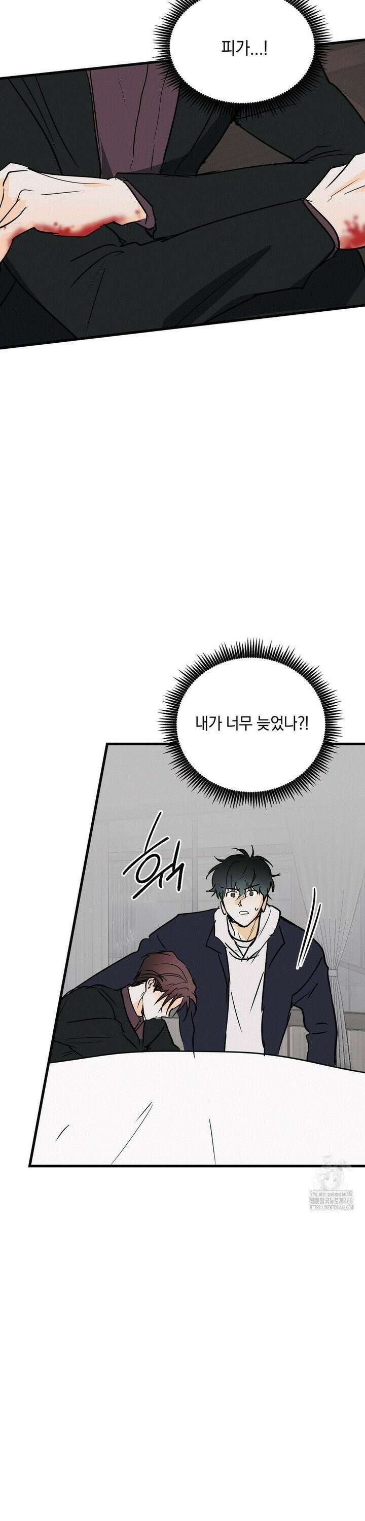 또Lie 60화 5