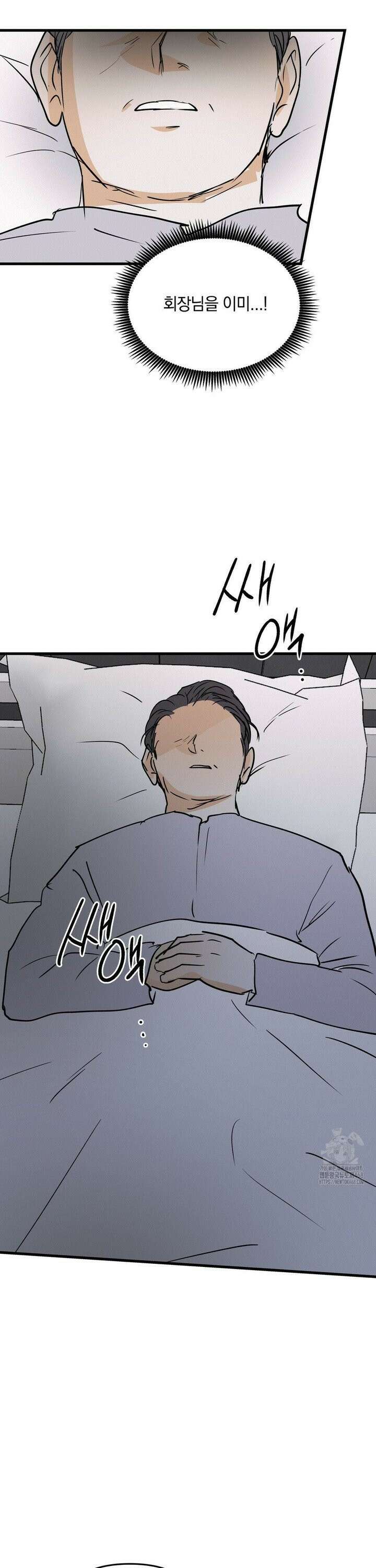또Lie 60화 6