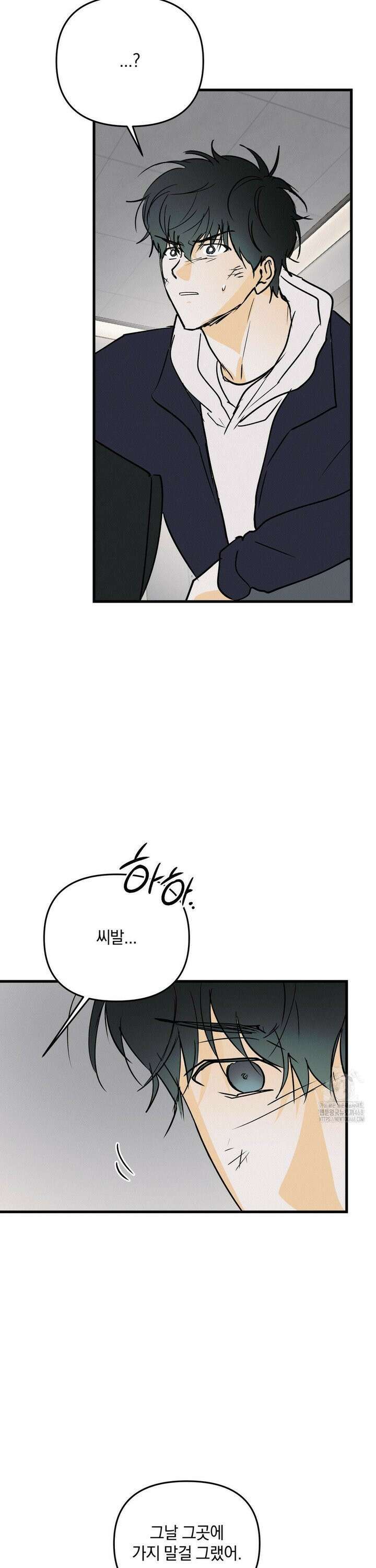 또Lie 60화 7