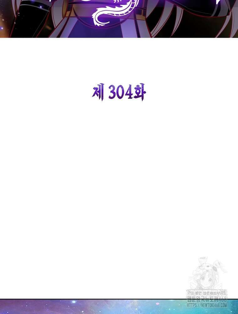 마황귀환록 304화 2