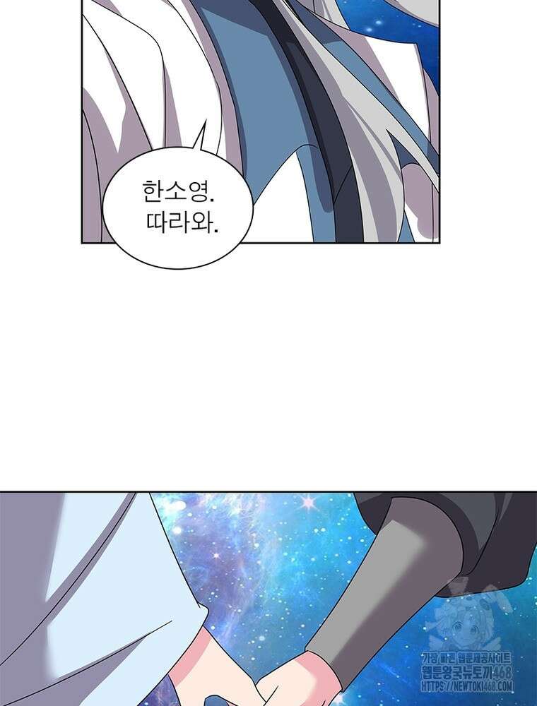 마황귀환록 304화 5