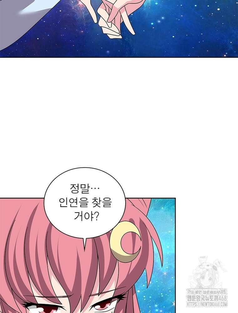 마황귀환록 304화 6