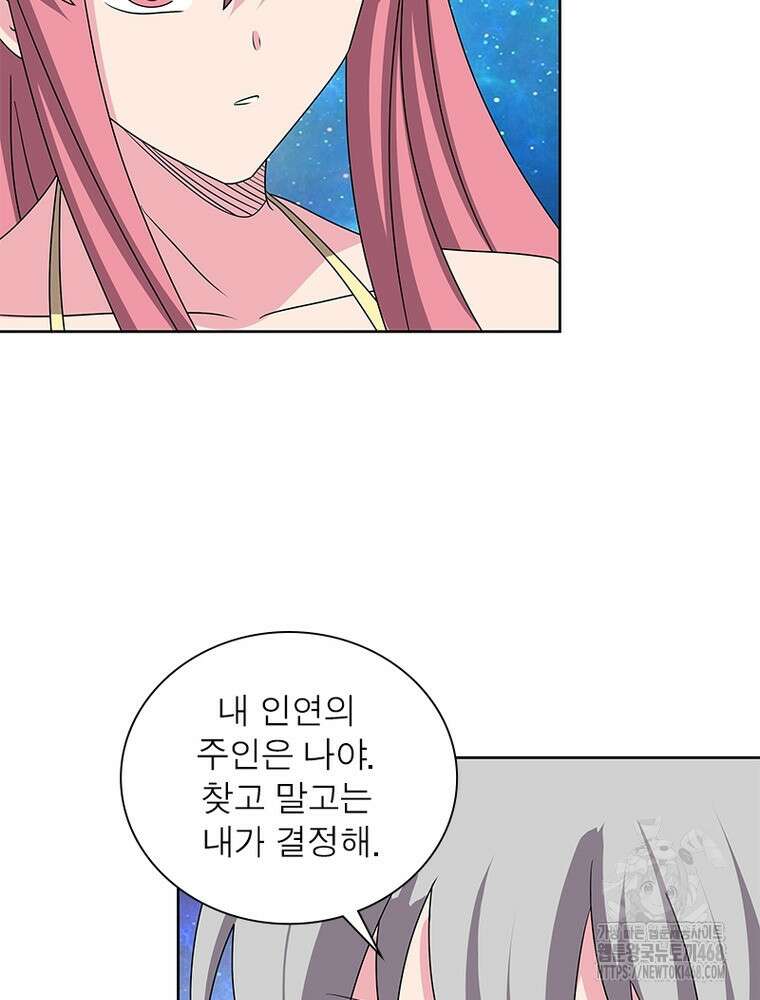 마황귀환록 304화 7