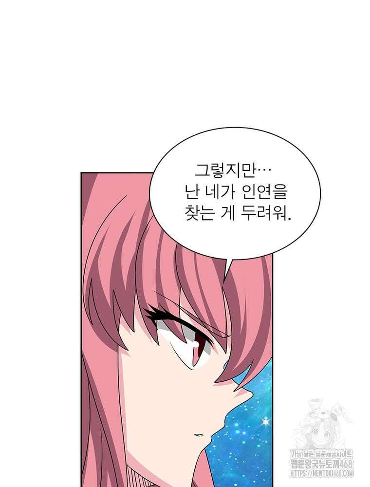 마황귀환록 304화 10