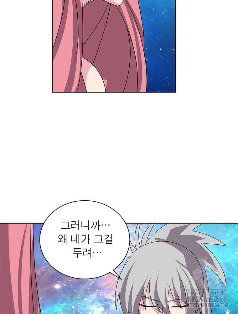 마황귀환록 304화 11