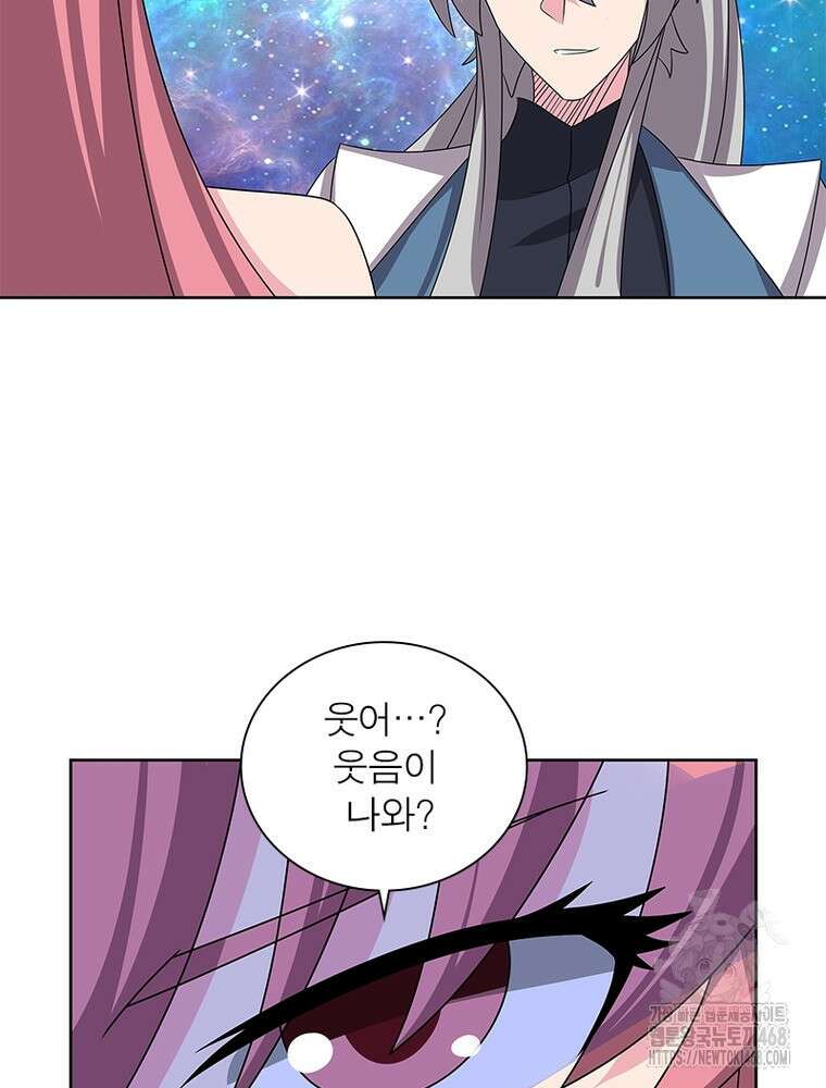 마황귀환록 304화 12