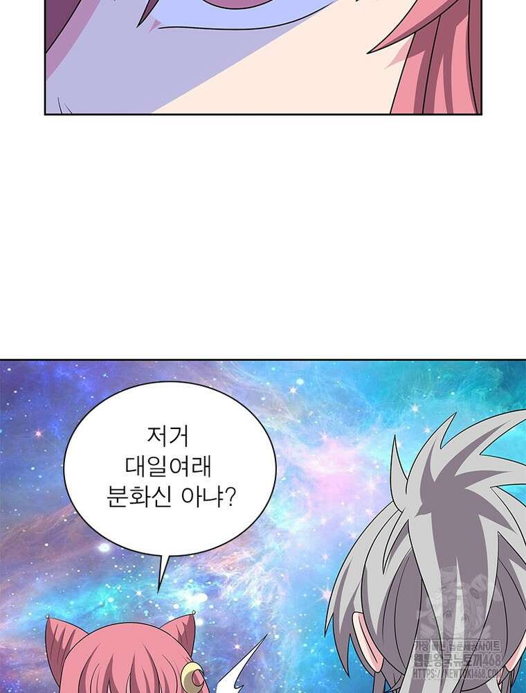 마황귀환록 304화 13