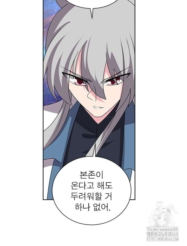 마황귀환록 304화 15