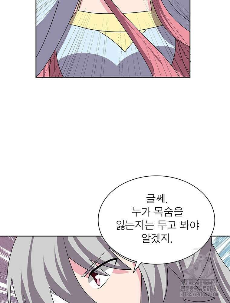 마황귀환록 304화 17