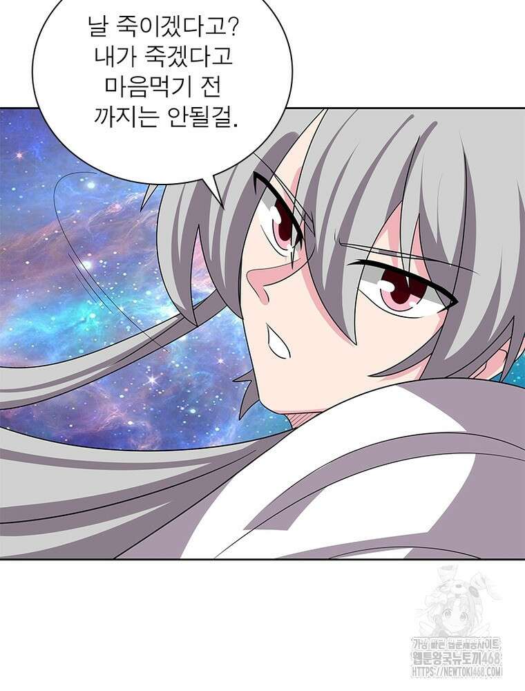 마황귀환록 304화 20