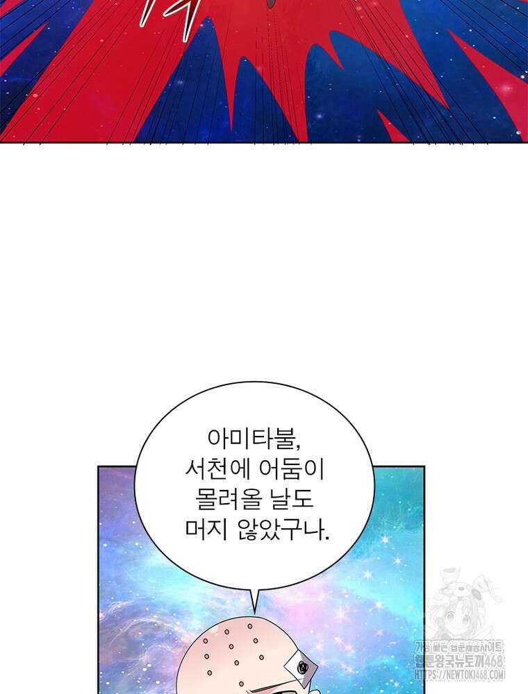 마황귀환록 304화 23