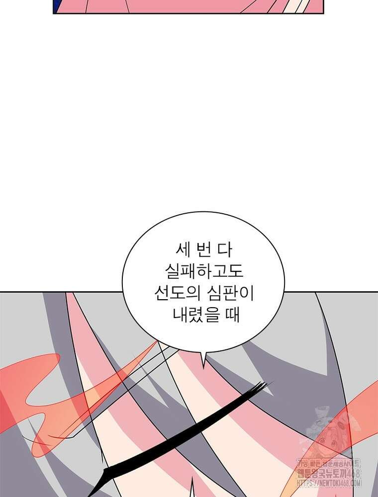 마황귀환록 304화 27