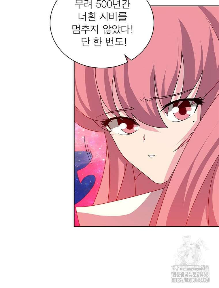 마황귀환록 304화 34
